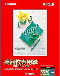 キヤノン 高品位専用紙 B5 HR-101SB5