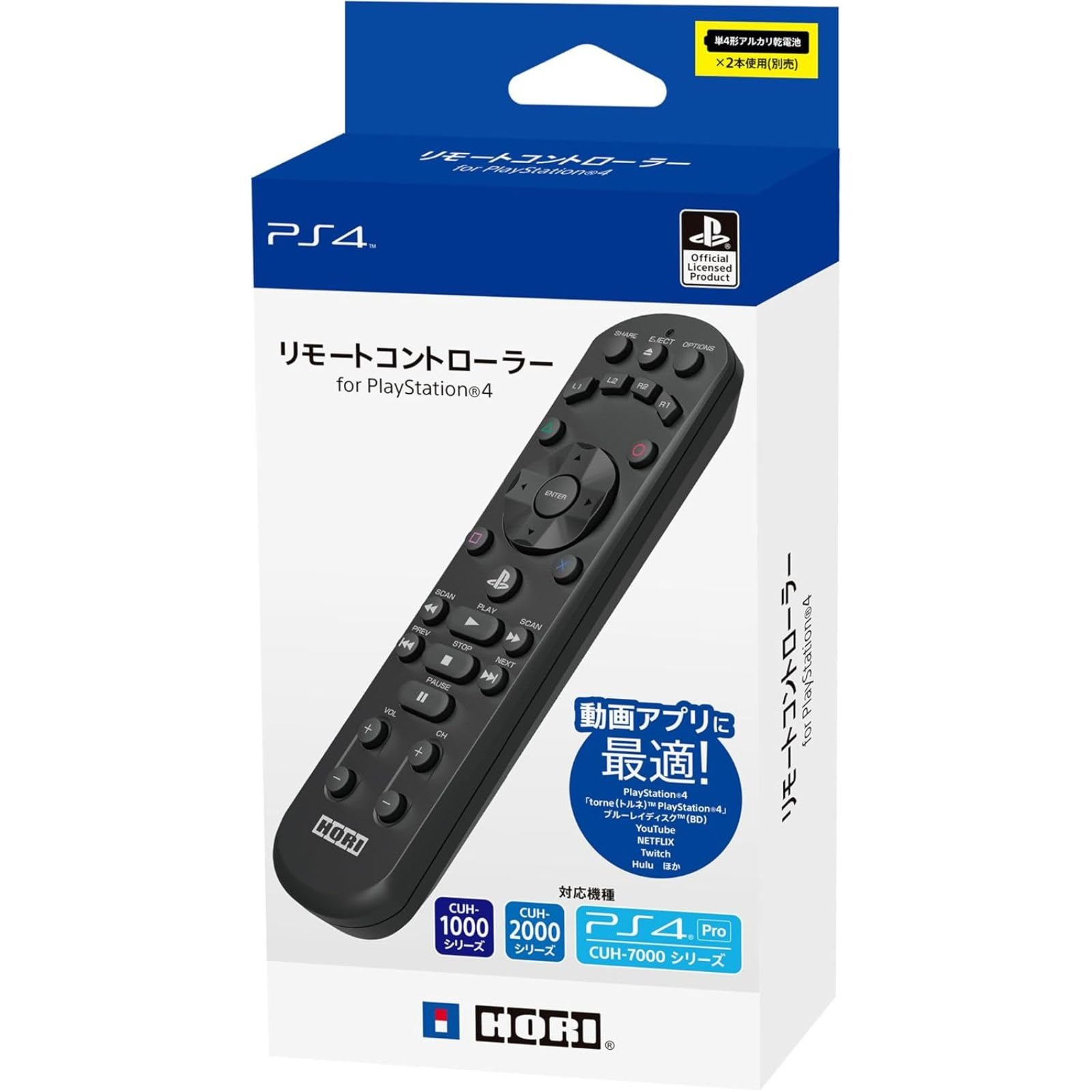 Amazon.co.jp: 【整備済み品】 ホリ リモートコントローラー for Amazon.co.jp: 【整備済み品】 ホリ リモートコントローラー for