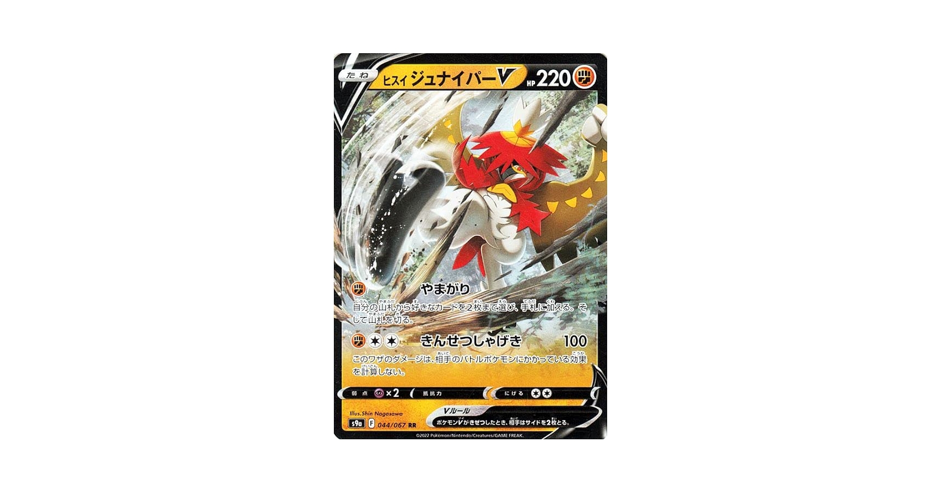 Amazon.co.jp: ポケモンカードゲーム s9a 強化拡張パック バトル