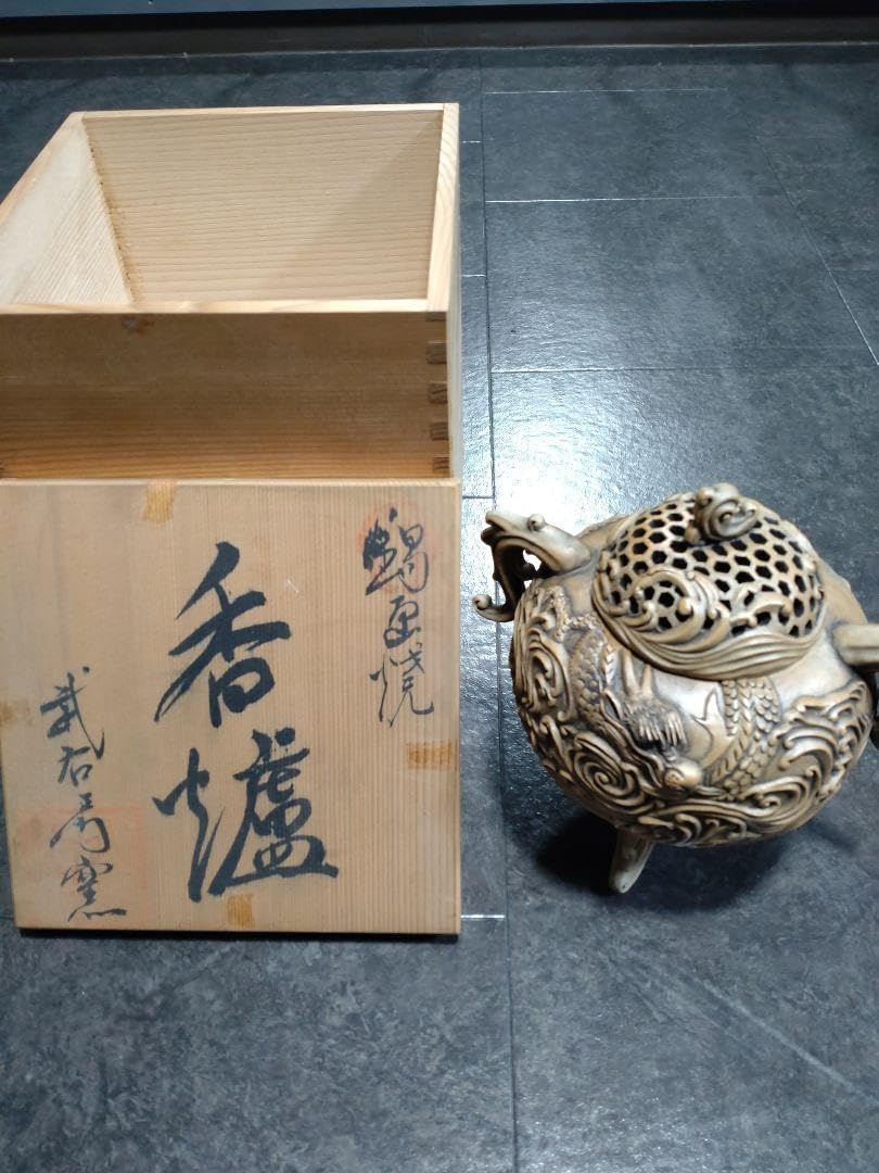 香爐 き 骨董 名家出物 鍋島焼 陶器製 和物 武右衛門窯 香爐 箱付き