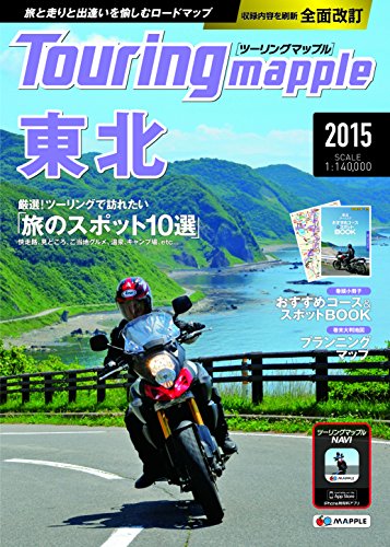 マップル) バイ