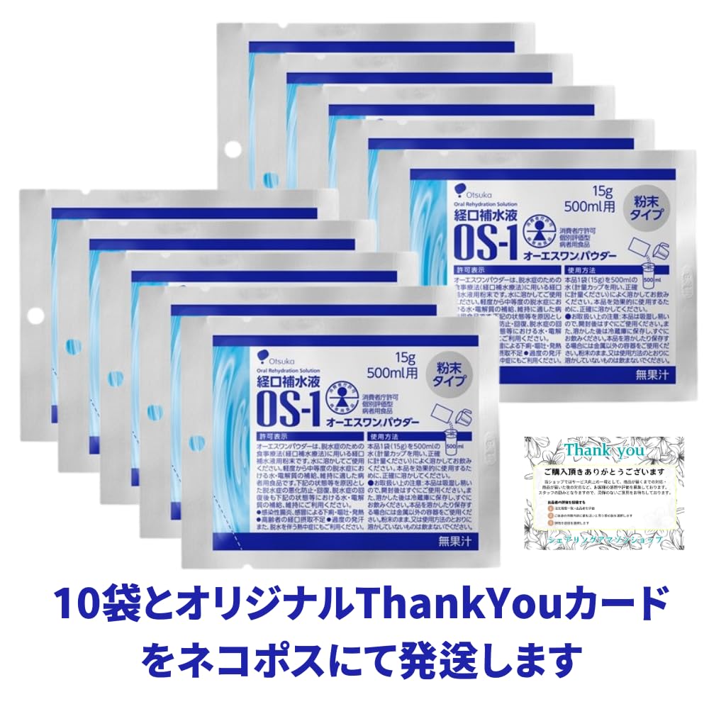 Amazon.co.jp: 大塚製薬 経口補水液 オーエスワン（OS-1）パウダー 15g