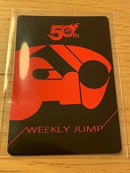 Amazon.co.jp: ジャンプ 50周年 アニバーサリー カード 箔押し