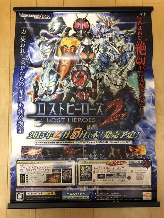 【非売品】ロストヒーローズ B2 サイズ ゲーム ポスター Amazon.co.jp: ロストヒーローズ2 B2 サイズ ゲーム ポスター
