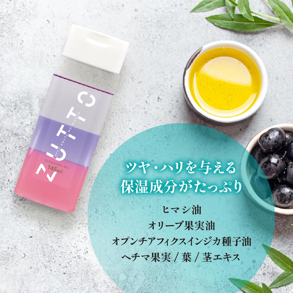 Amazon | 【潤いを仕込む3層クレンジング】 ZUTTO(ズット