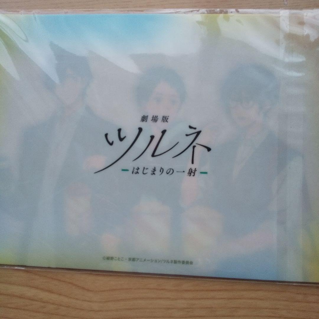 Amazon.co.jp: 劇場版ツルネ クリアファイル ツルネ 風舞高校弓道部 天