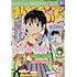 まんがくらぶ2020年5月号