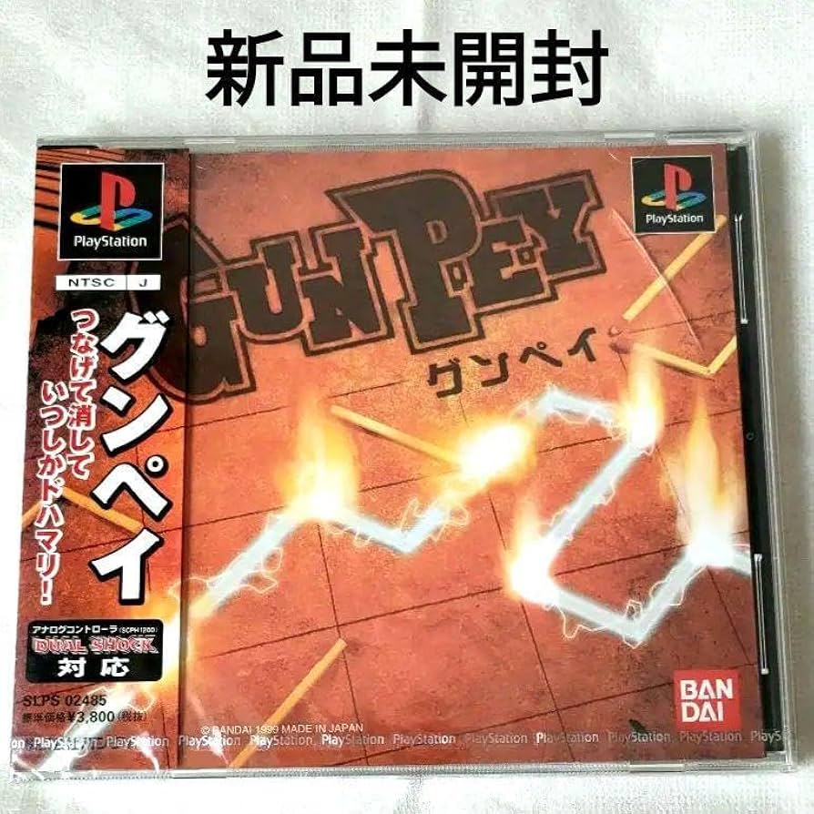 GUNPEY(グンペイ) Amazon | GUNPEY(グンペイ) | ゲームソフト