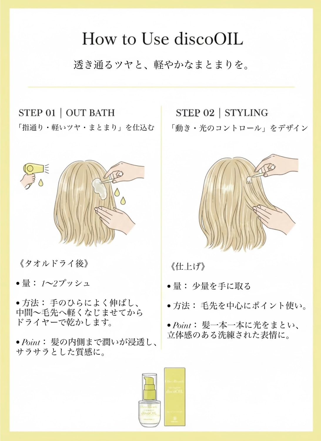 エフェクトブリーチ ディスコオイル 200g詰め替え　大容量 Amazon | Effect Bleach(エフェクトブリーチ) disco OIL 30g | Drive