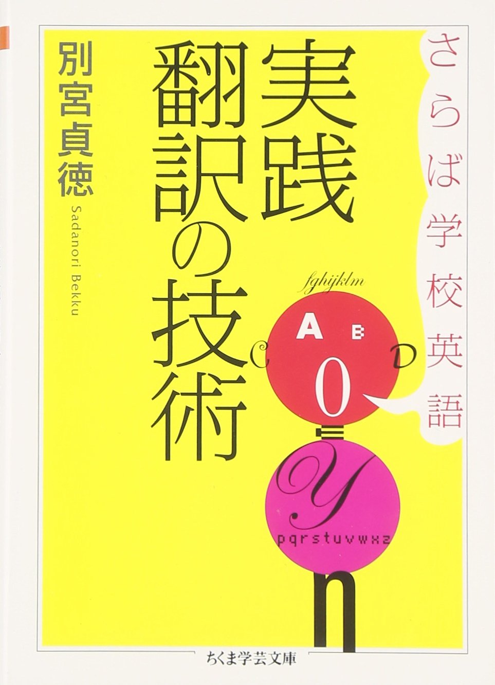 露文解釈から和文翻訳へ (改訂版) 露文解釈から和文翻訳へ (改訂版