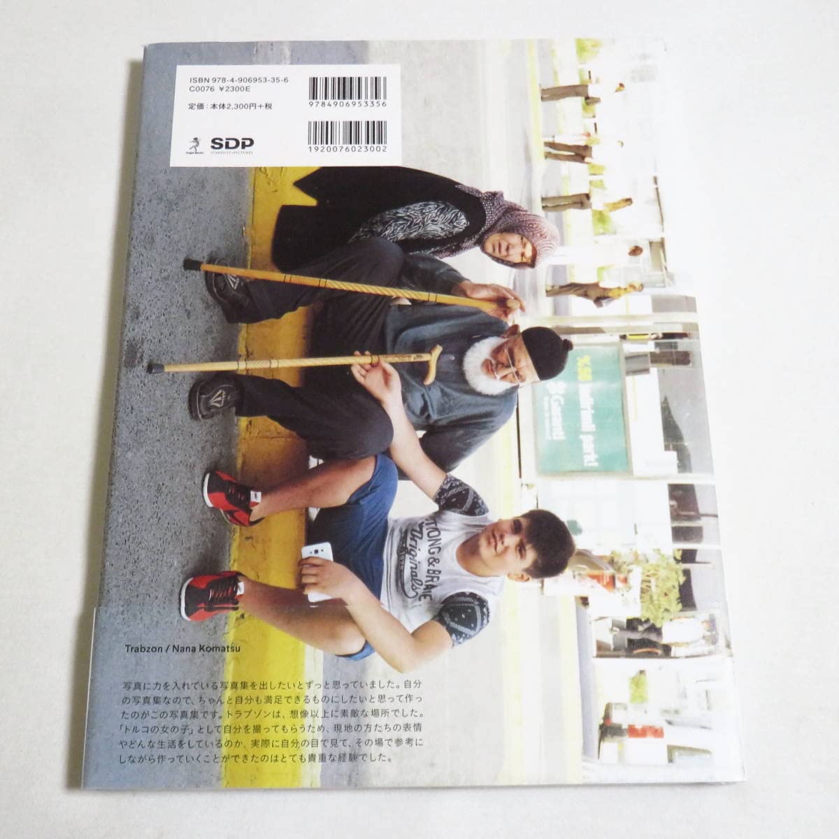 Amazon.co.jp: ○初版本○ 小松菜奈1st写真集「Trabzon」 : おもちゃ