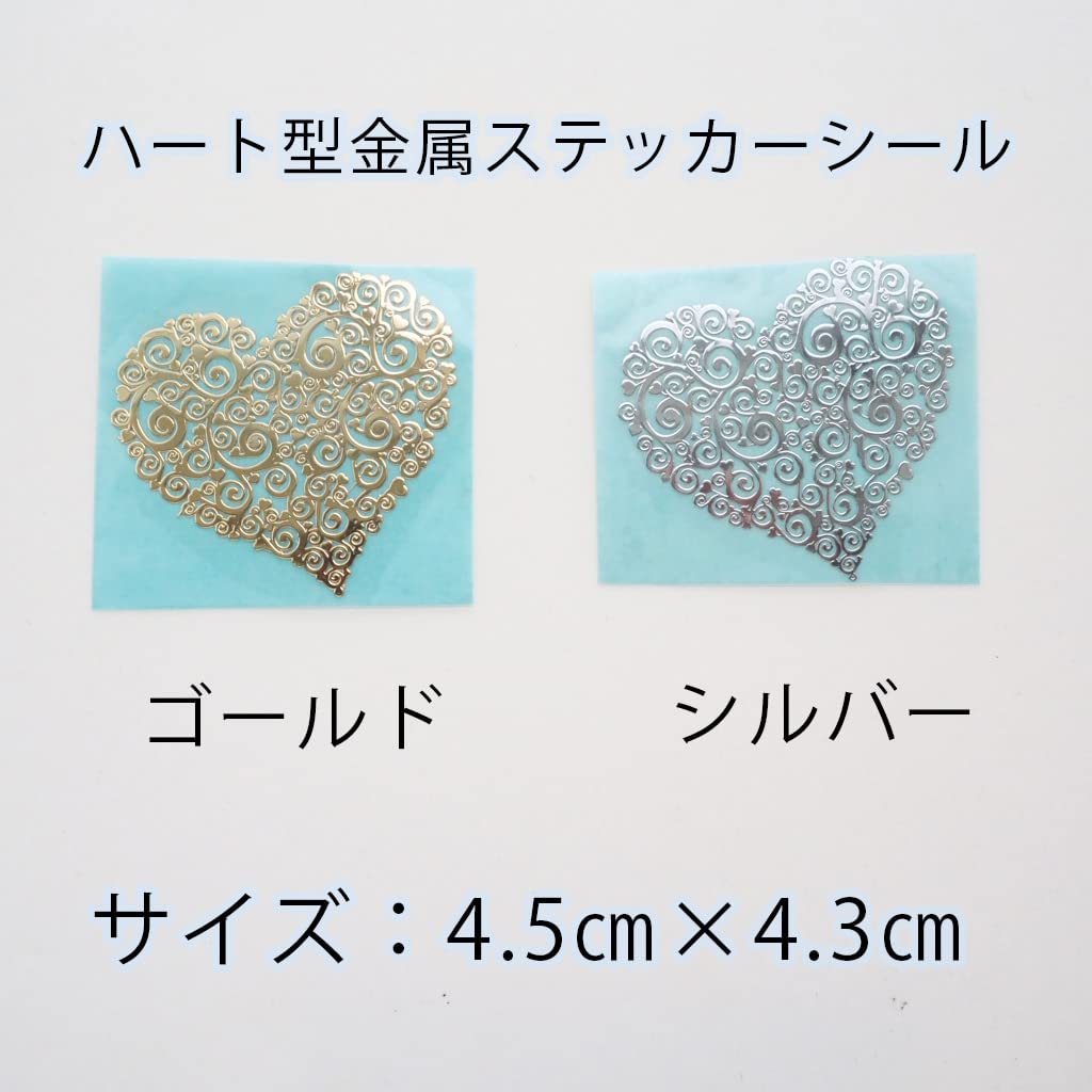Amazon | RELIGHT ハート 唐草模様 ステッカー シール 金属製
