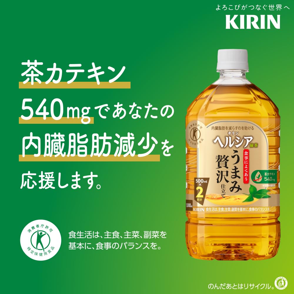 Amazon.co.jp: [特保] キリン ヘルシア 緑茶 うまみ贅沢仕立て 1