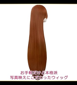 再お値下げです、ブラウン ストレート ウィッグ 中程度の長さ Amazon.co.jp: CaseEden コスプレ ウィッグ プレミアム さらさら