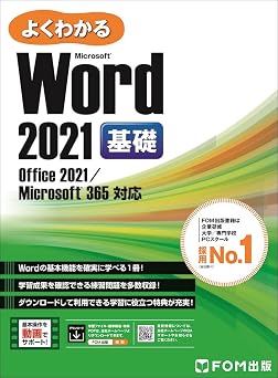 Word 2021   Office 2021/Microsoft 365