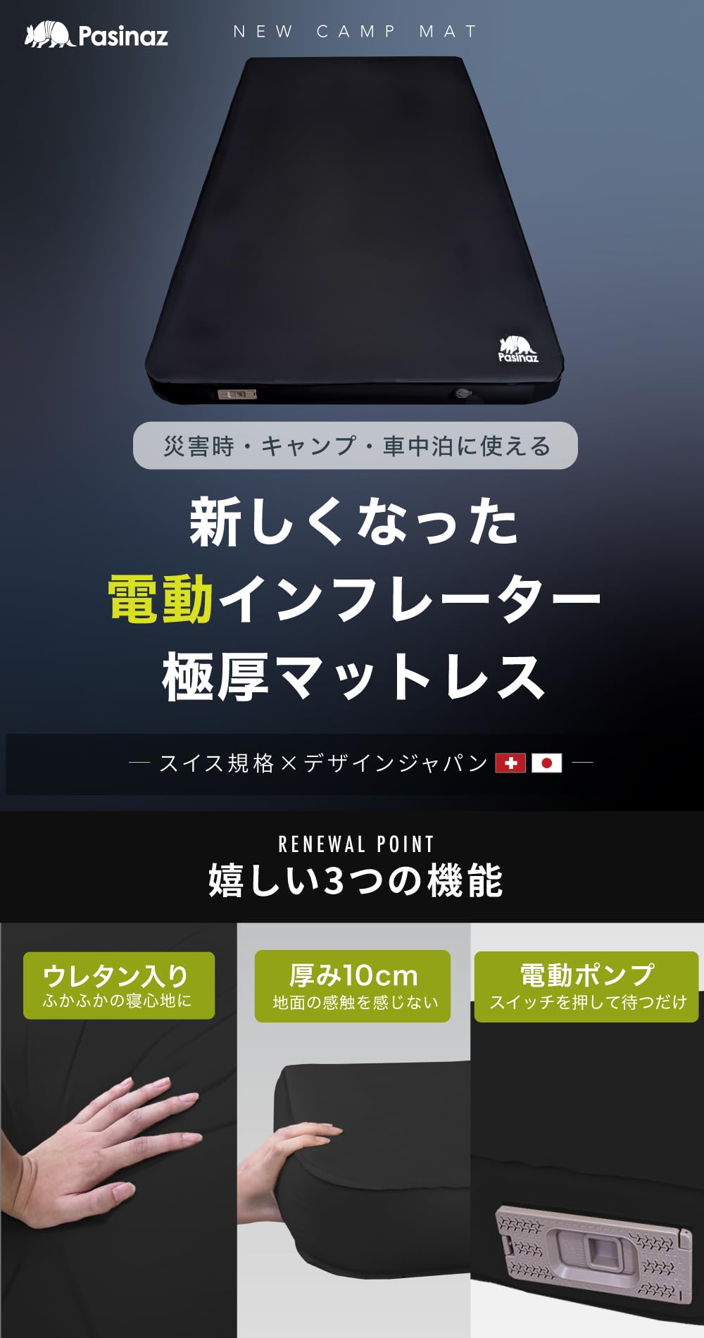 Amazon | 電動 シングルインフレーターマット コンパクトモデル 電動
