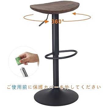 Amazon｜Baolande カウンターチェア 2脚セット 木製座面 昇降式