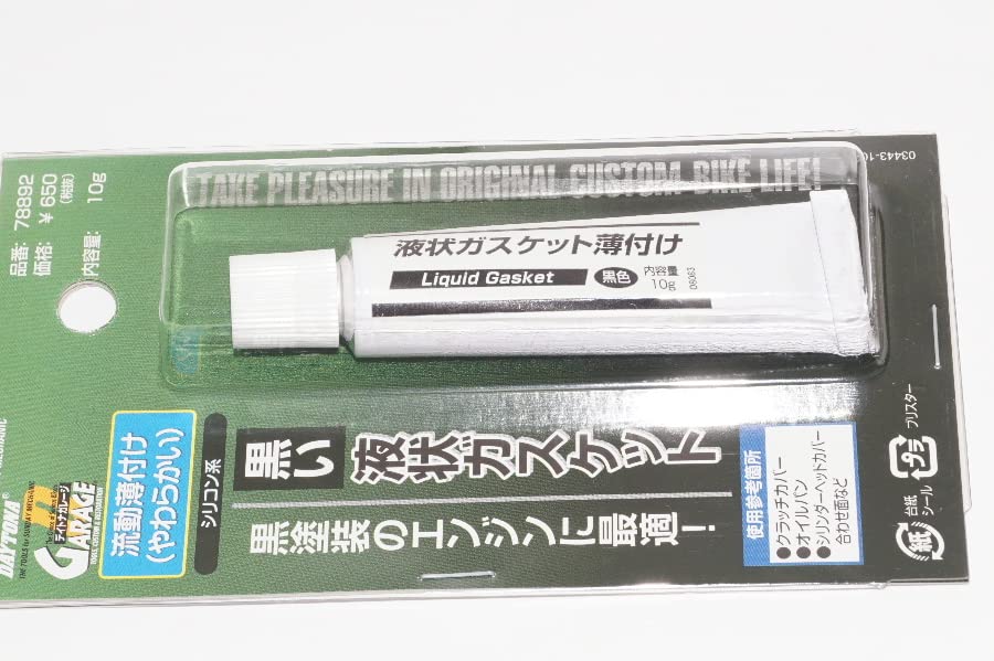 にんにん DAYTONA（バイク用品） デイトナ 液状ガスケット 薄付け 黒 10g