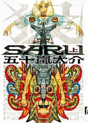 Amazon.co.jp: ウムヴェルト 五十嵐大介作品集 (アフタヌーンKC