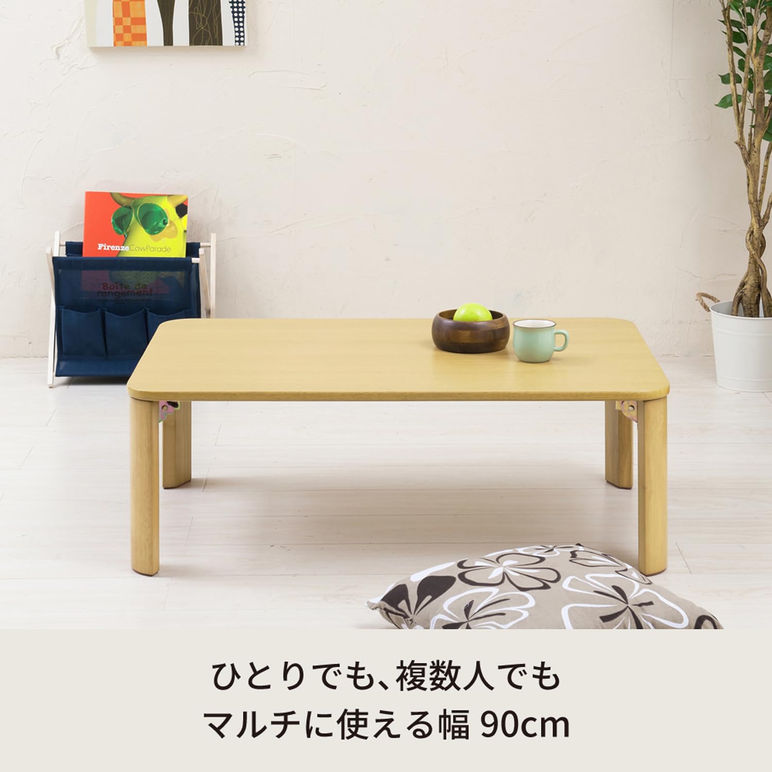 Amazon.co.jp: 永井興産 ローテーブル 折りたたみ 幅90cm×奥行60cm