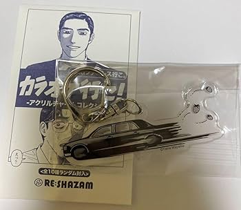 Amazon.co.jp: 狂児の車 RE:SHAZAM 和山やま カラオケ行こ