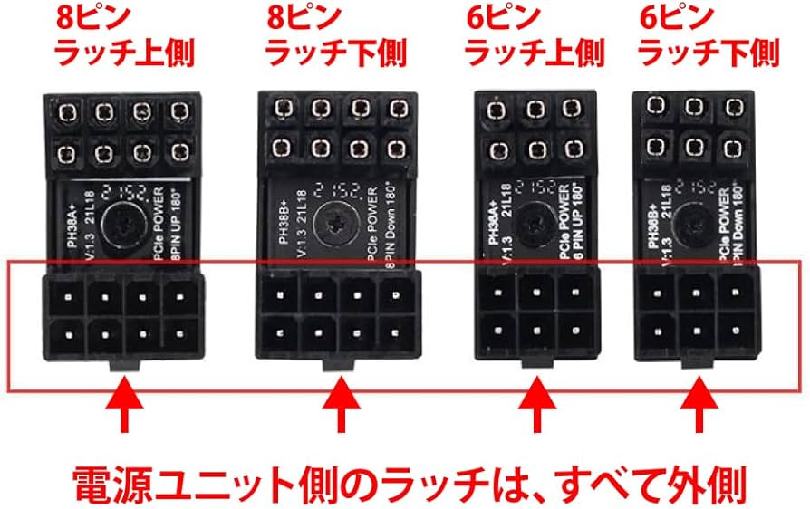 グラボ6点セット Amazon.co.jp: KAUMO PCI-E電源 方向変換コネクタ (6ピン ラッチ