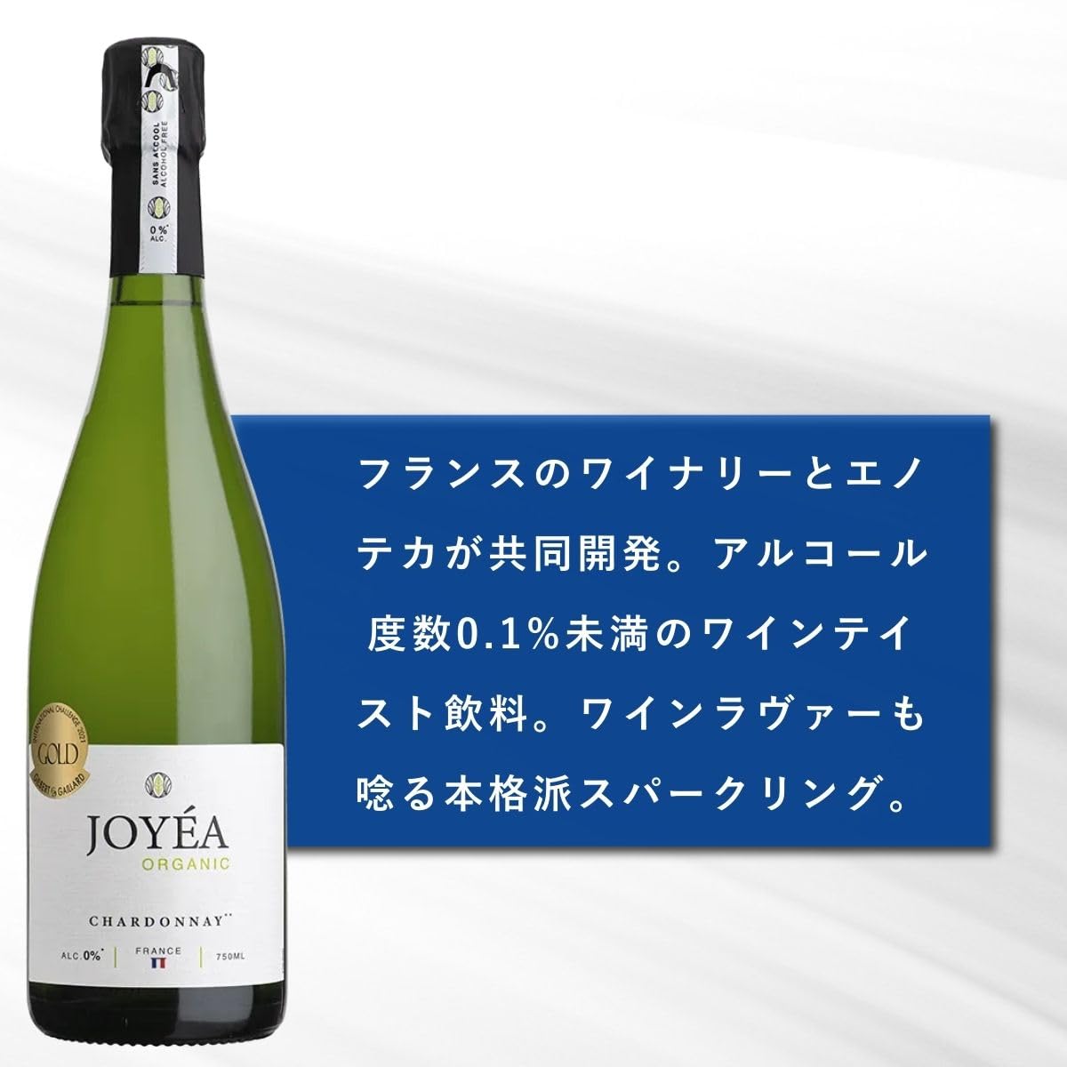 田死 本格焼酎 & JOYEA オーガニックシャルドネ他 Amazon.co.jp: エノテカ 【ワインラヴァーも唸る本格派スパークリング