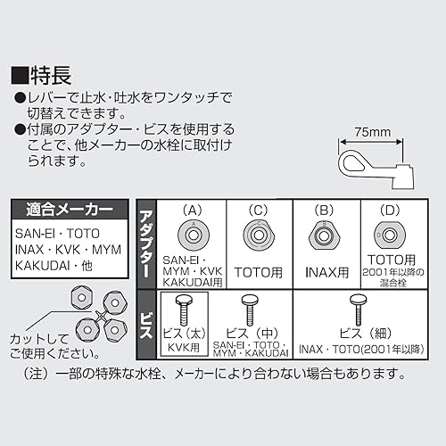 Miniatura 3 de SANEI llave One-Touch Palanca Zinc fundido pr23 F (Japón Importación)