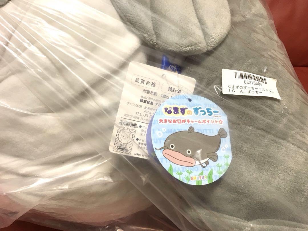 Amazon.co.jp: なまずのずっちー ウルトラ BIG ぬいぐるみ ずっちー