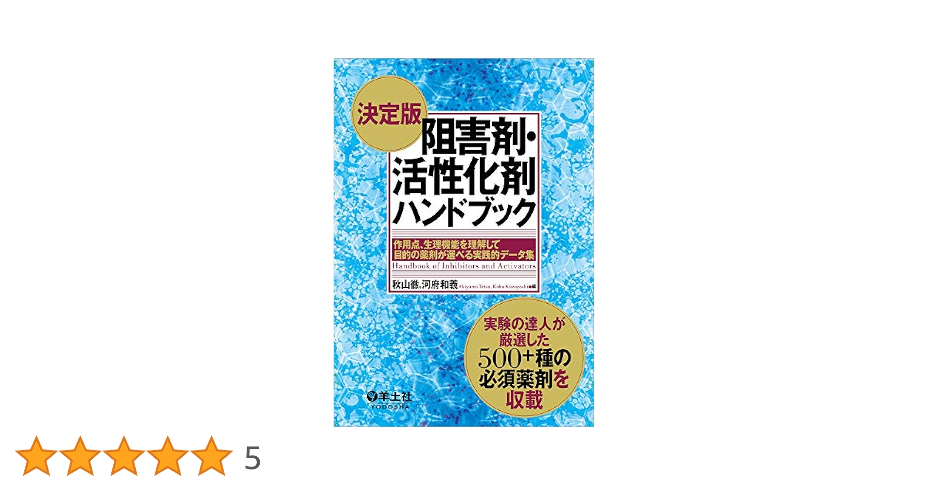 化学薬品の混触危険ハンドブック 化学薬品の混触危険ハンドブック 東京消防庁 - メルカリ