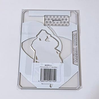 Amazon.co.jp: 板垣李光人 アクリルスタンド Vol.2 A アクスタ : おもちゃ