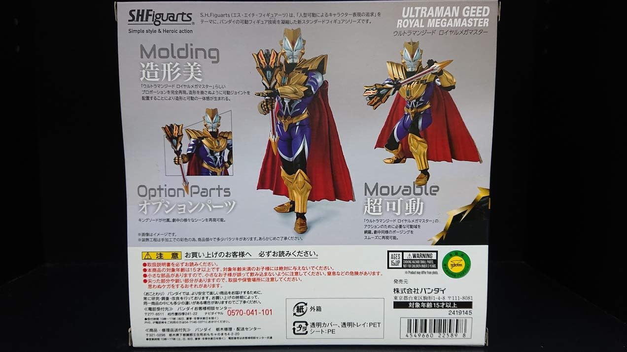 Bandai S.H.Figuarts Ultraman Gide Royal Mega Master