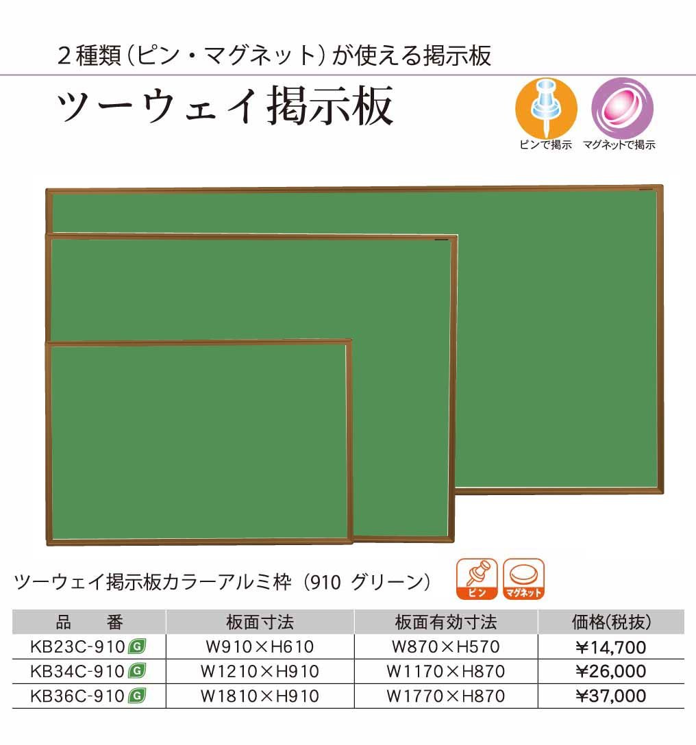 Amazon | 馬印 壁掛用【ピン・マグネット ツーウェイ掲示板】カラー