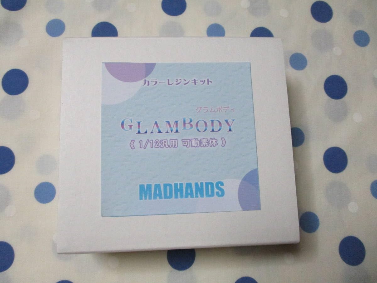 Glambody カラーレジンキット限定カラー MADHANDS