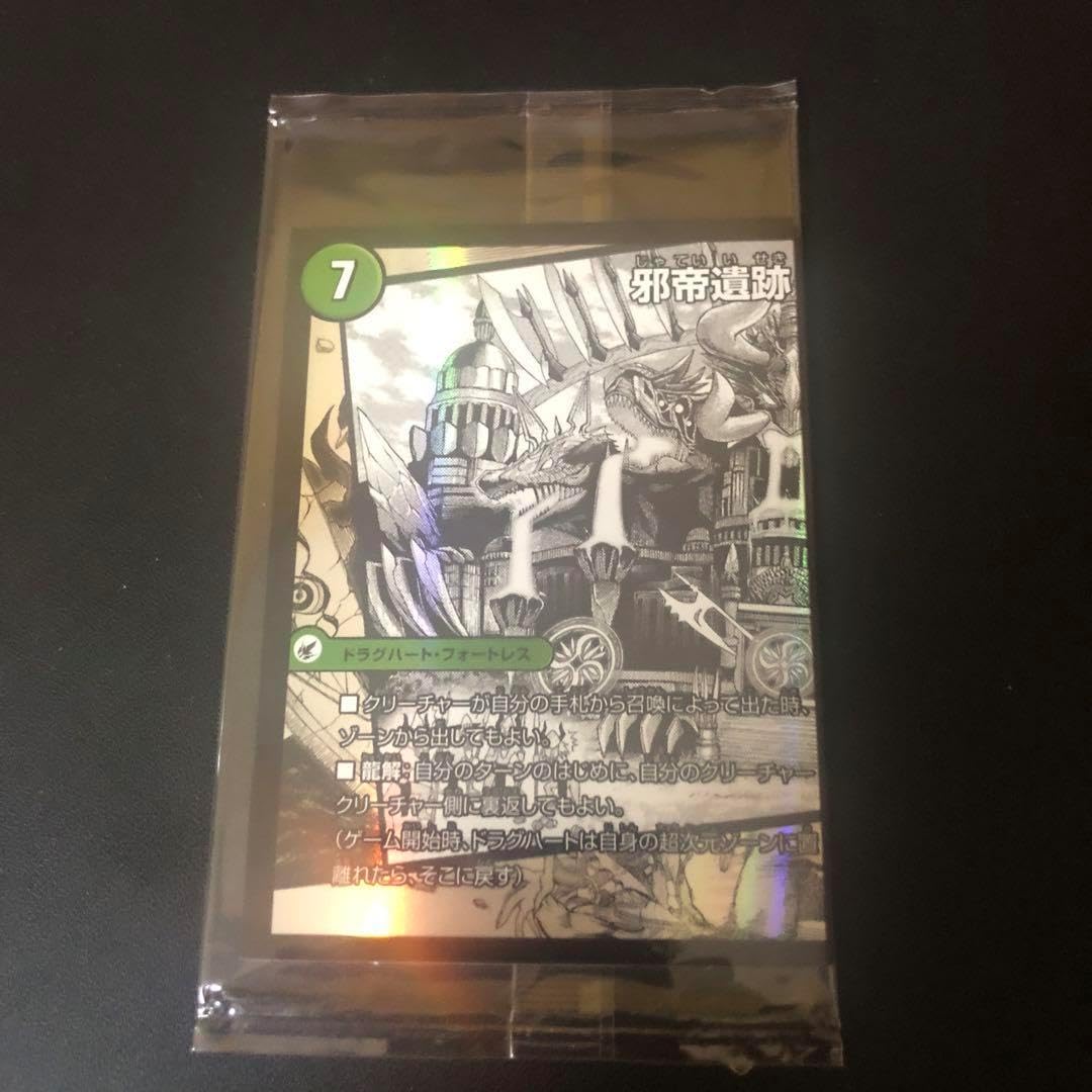 ボアロアックス 神アート 邪帝斧 ボアロアックス/邪帝遺跡