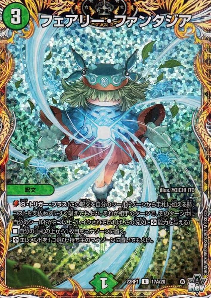 Amazon.co.jp: デュエルマスターズ フェアリー・ファンタジア