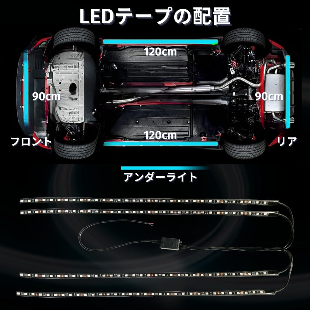 Amazon | RGB LEDテープ 車用 車 テープライト アンダーライト 4