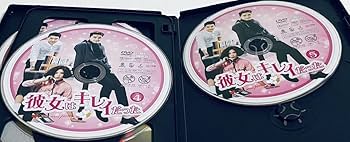 彼女はキレイだった DVD 全10巻　全巻セット Amazon.co.jp: 彼女はキレイだった 日本版 全10巻 レンタル版