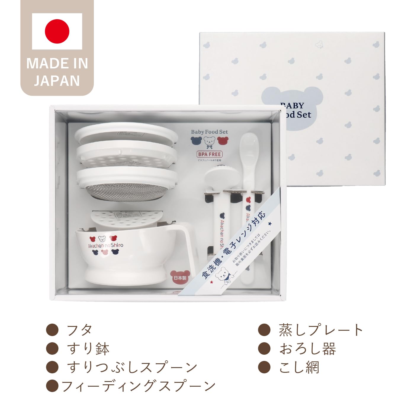 Amazon.co.jp: 離乳食調理器具セット ベビーフードセット N 