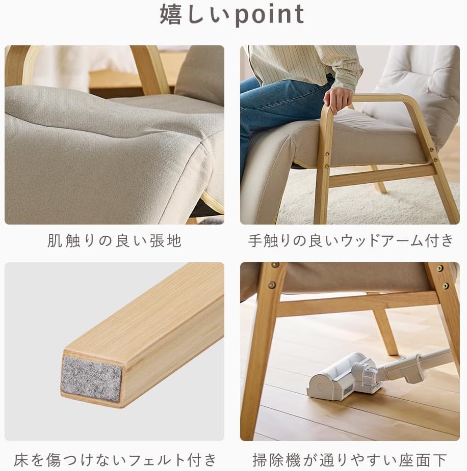 Amazon｜リクライニングウッドアームチェア アイボリー
