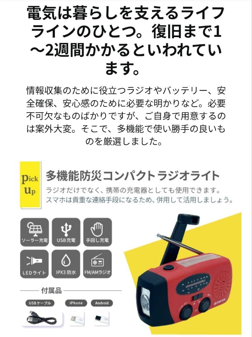 Amazon.co.jp: 防災セット 1人用 防災リュック 防災グッズ IK01 ブルー