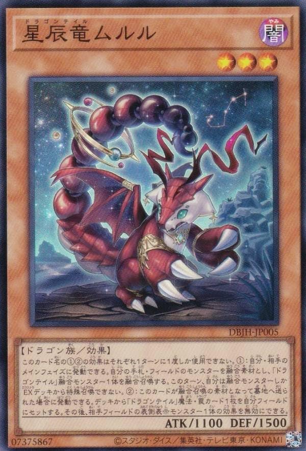 【即日発送】遊戯王OCG ジャスティスハンターズ ドラゴンテイル デッキパーツ 遊戯王 ドラゴンテイル デッキパーツ 3コン フルコン