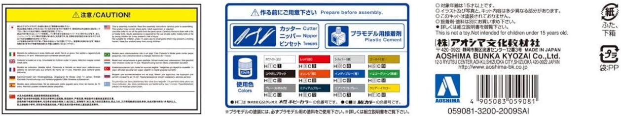 Aoshima Cyber Formula: Asurada AKF-0 Aero Mode Boost/Spiral Boost Mode 1:24 Scale Model Kit