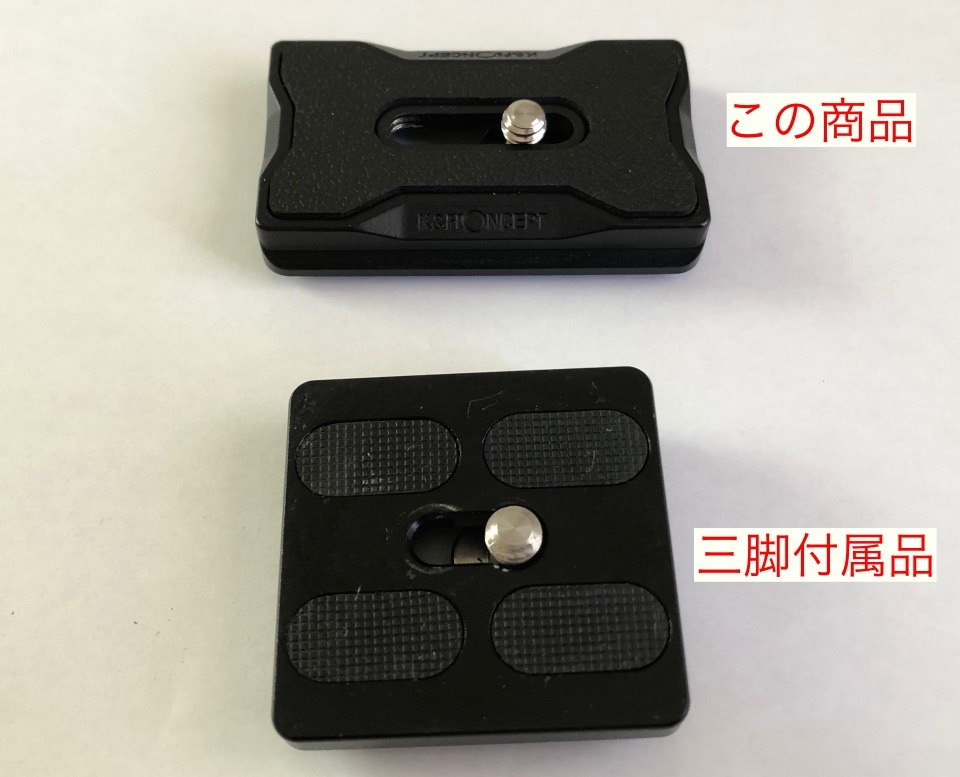 購入前に雲台の形状をよく確認すべし