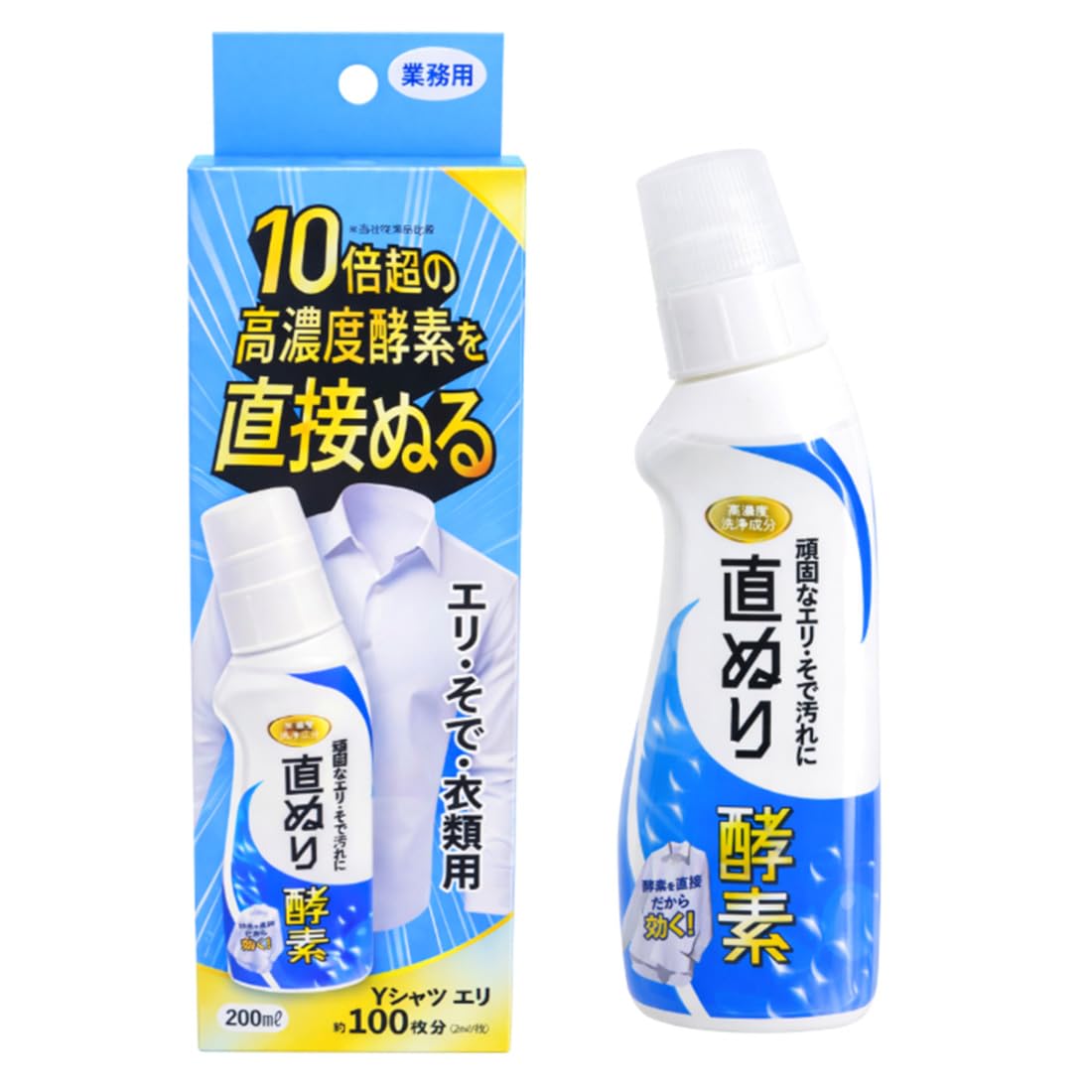 エリ そで汚れ洗剤 酵素【直ぬり酵素 200ml】化学会社が本気で作った洗剤 直…