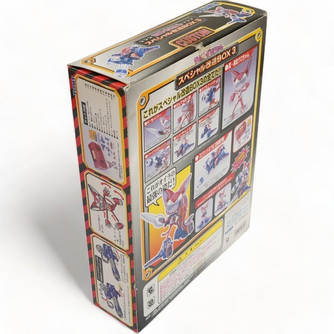 Amazon.co.jp: 希少 スペシャル改造BOX 3 サイボーグクロちゃん TOMY 