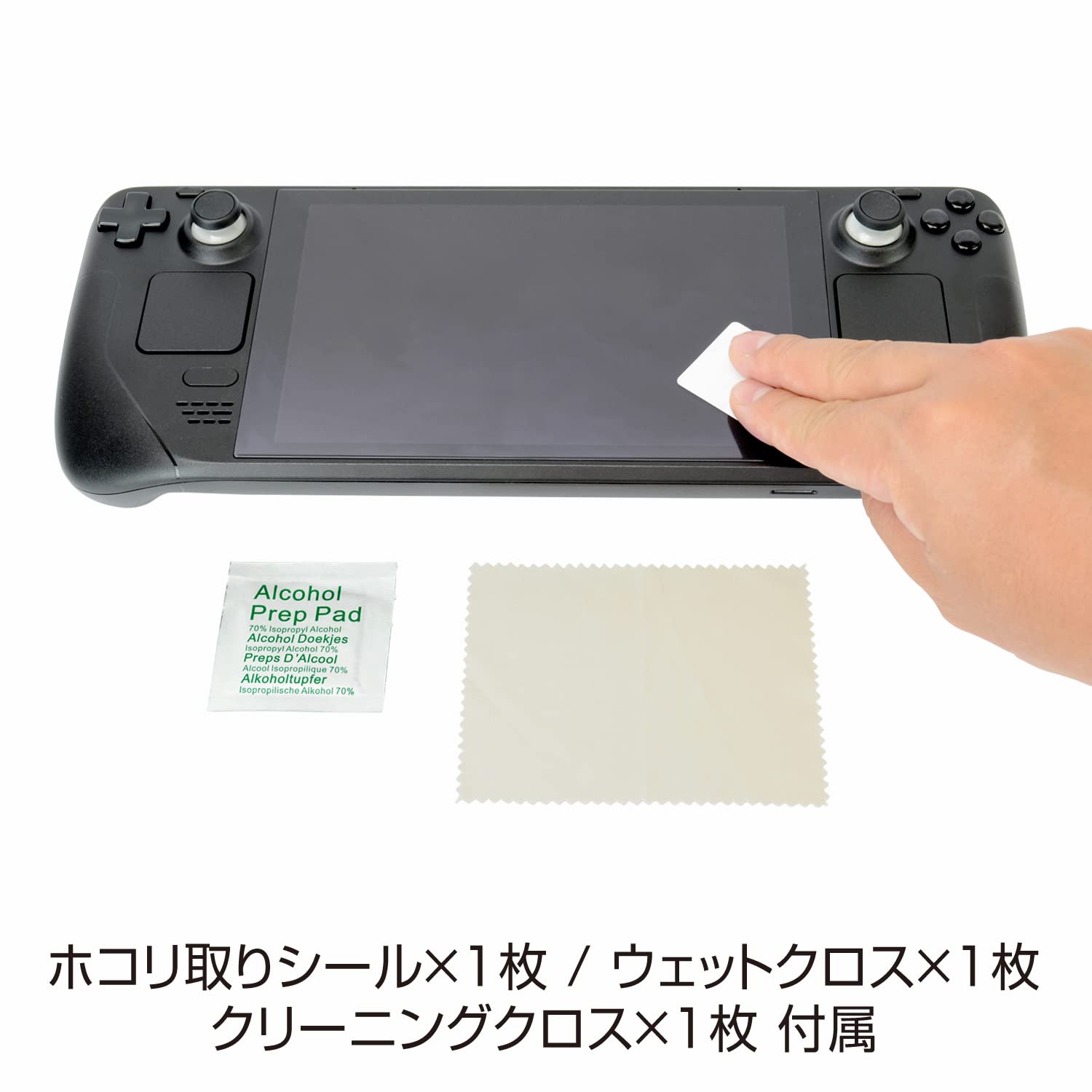 Amazon | Steam Deck対応画面保護ガラスフィルム『超高硬度ガラス 