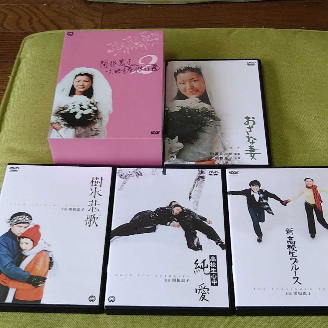 関根恵子 (現 高橋恵子) 大映青春傑作選 1・2 DVD-BOX 7枚セット