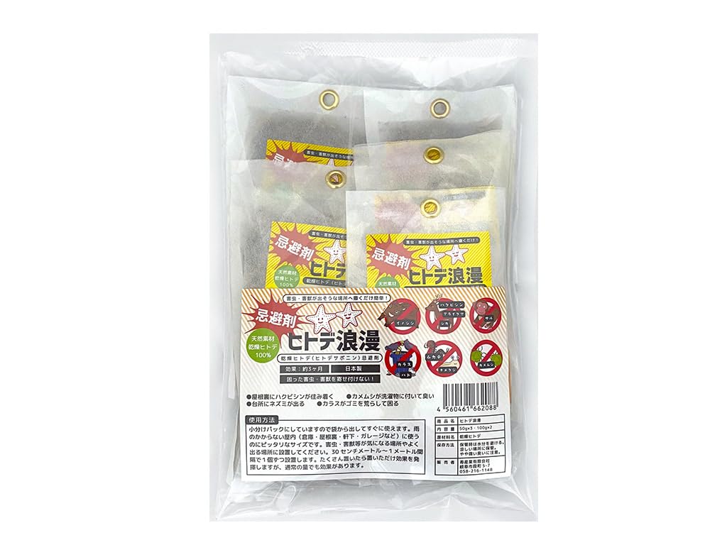 寿産業 ヒトデ浪漫 小分けパック入り 計350g ヒトデサポニン 虫除け 害獣よ…