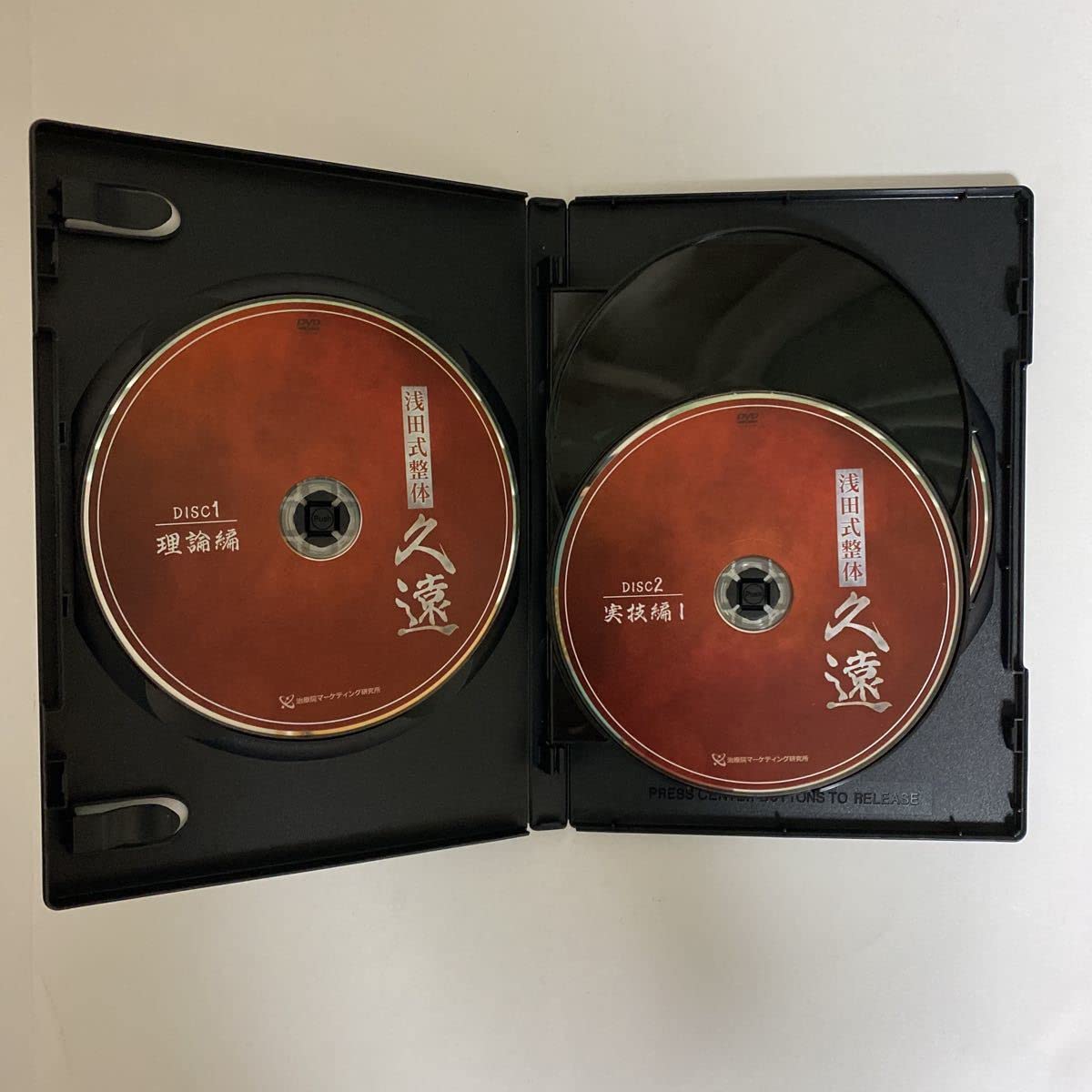 Amazon.co.jp: フルセット24時間以内発送!整体DVD浅田式整体 久遠理知 